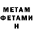 Первитин Methamphetamine Kirieshka#0060