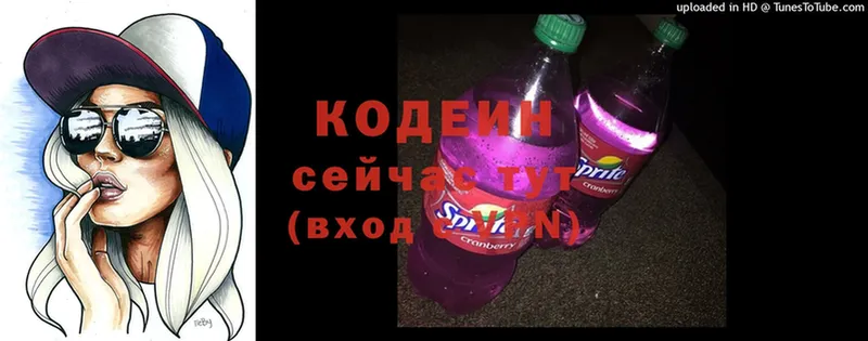 Codein Purple Drank  Новомичуринск 